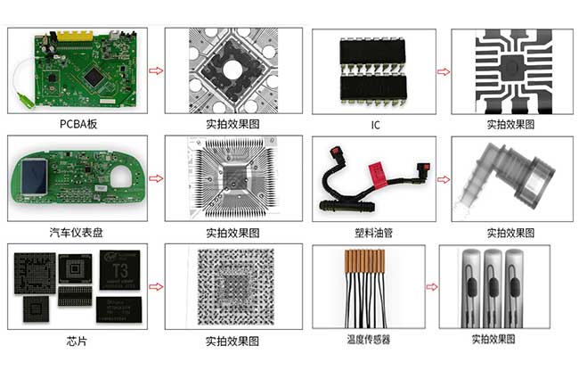 xray檢測儀實(shí)拍效果  xray檢測儀實(shí)拍效果